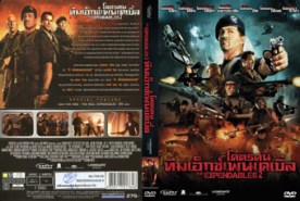 The Expendables 2 - โคตรคน ทีมเอ็กซ์เพนเดเบิ้ล 2 (2012)